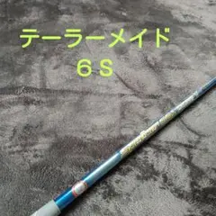 テーラーメイド用 ドライバーシャフト エボ5