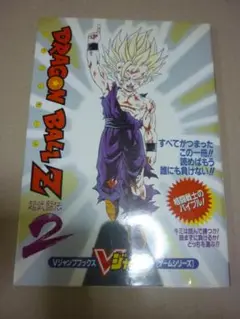 ドラゴンボールZ　 超武闘伝2 ゲーム　ポスター 販促用　非売品　鳥山明 ドラゴンボールZ 超武闘伝2 ゲーム ポスター 販促用 非売品 鳥山