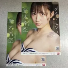 新木希空　S1水着　直筆サイン入りチェキ　4枚セット⑨ 新木希空 サイン入りチェキ - メルカリ