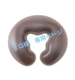 マッサージ施術用 ジェル枕