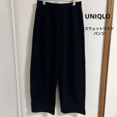 【美品】UNIQLO C スウェットワイドパンツ　Mサイズ　471809 BK