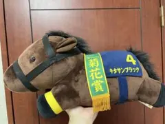 キタサンブラック ぬいぐるみ