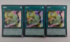 遊戯王 調律 シークレットレア 3枚