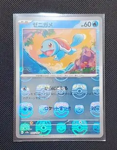 ポケモンカード　ゼニガメ　マスターボールミラー　151