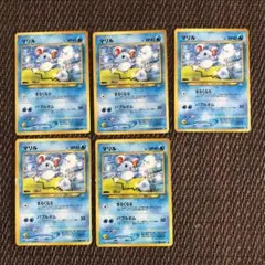 【美品】旧裏ポケモンカード　マリル　5枚セット