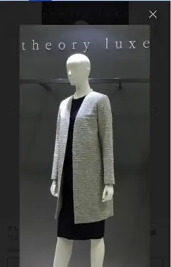 theory luxe ツィードロングジャケット