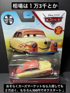 hot rod Louise ルイーズ　ナッシュ ラモーン カーズ ミニカー