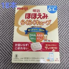 ほほえみらくらくキューブ