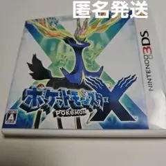 ポケットモンスターX (ニンテンドー3DS)