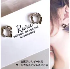 デザインシルバーサージカルステンレスピアス