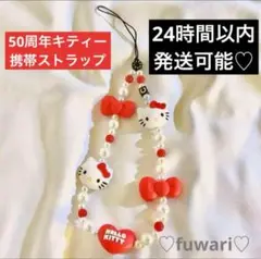 【新品】50周年キティ　携帯ストラップ　サンリオ　即購入OK♡匿名配送