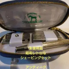 ★未使用★カミソリ剃刀セット★コウママーク★昭和レトロ シェービング