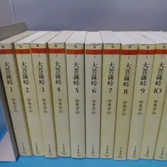 2025年最新】大菩薩峠 全巻の人気アイテム - メルカリ