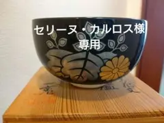 京焼 川尻一寛 仁清写菊花文 茶碗