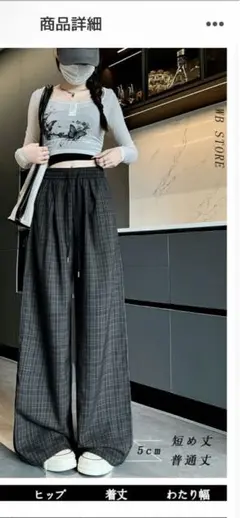ワイドパンツ