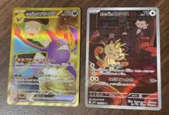 ロケット団のクロバット ur /ロケット団のニュースAR