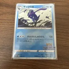 【プロモ】 ゲッコウガ イラストレーションコンテスト 2022