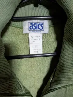 asicsアシックス　トラックジャケット U-484 Sサイズ