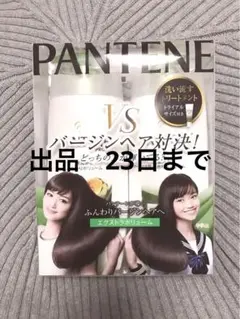 Pu0026G パンテーンボリューム ポンプ3ステップ
