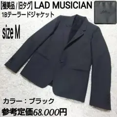【極美品/旧タグ】LAD MUSICIAN 1Bテーラードジャケット 日本製 黒