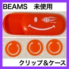 非売品 未使用 レア BEAMS オレンジ クリップ&ケース