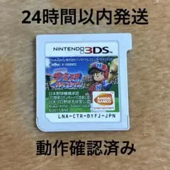 3DS プロ野球 ファミスタ クライマックス