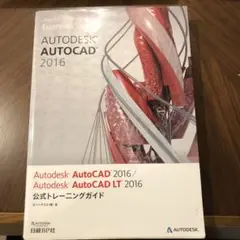 Autodesk AutoCAD 2016/Autodesk AutoCAD …