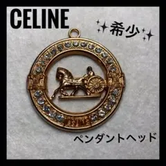 【良品】CELINE セリーヌ レア ペンダント ネックレス ヘッド チャーム