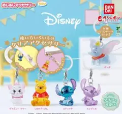Disney めじるしアクセサリー スティッチ　エンジェル くまのプーさん