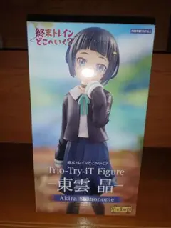 Trio-Try-iT Figure 東雲 晶
