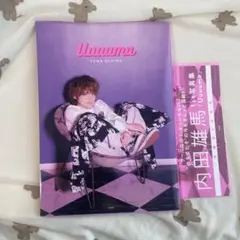 内田雄馬 写真集 Uuuuma 特典DVDブロマイド付き