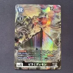 デジモンカード　ピラミディモン　パラレル