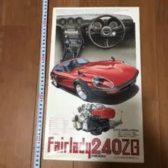 プラモデル フェアレディ240z