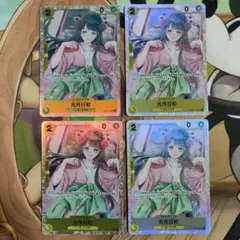 光月日和 SR OP06-106 4枚セット 双璧の覇者