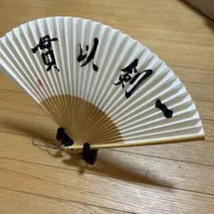 竹製扇子 一剣以貫 扇子立て付 黒箱入