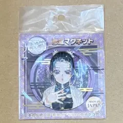 【新品未開封】鬼滅の刃 胡蝶しのぶ　彫金マグネット ジャンプショップ限定・完売品