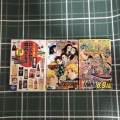 ワンピース　93巻　鬼滅の刃　しあわせの 花　ロングセラー商品誕生物語