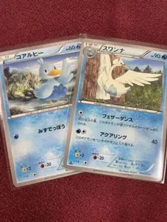 コアルヒー＆スワンナ U BW1 ブラックコレクション 016/053