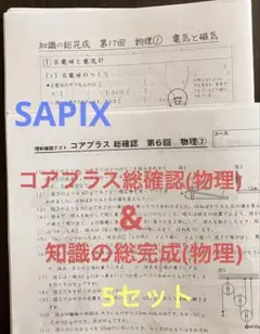 2025年最新】知識の総完成 理科の人気アイテム - メルカリ
