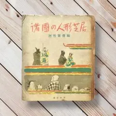 2025年最新】義太夫節の人気アイテム - メルカリ