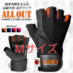 トレーニンググローブ　M ピンク　ALL OUT オールアウト