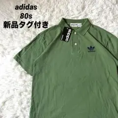 adidas 80s ポロシャツ デッドストック グリーン トレフォイル刺繍 M