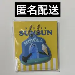 ローソン パペットスンスン PVC チャーム ソフトクリーム