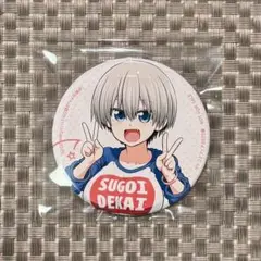 カドコミフェア 2025 缶バッジ 宇崎ちゃんは遊びたい！ 丈