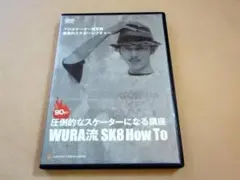 浦友和 スケートボード 3枚組 DVD 「90日で圧倒的なスケーターになる講座」