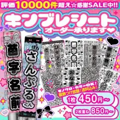 ♔+✦⑅⸜ツアー・ライブの準備に♡キンブレシート オーダー⑅໒