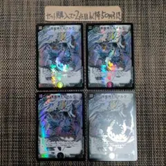 デュエマ 黒龍神モルナルク 4枚 番号a9387