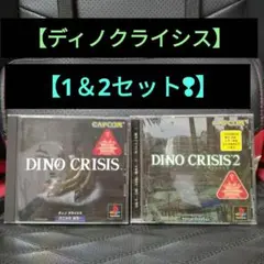 【PS ディノクライシス 1 ＆ 2 セット❢】