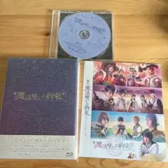 【Blu-ray】舞台魔法使いの約束 まほステ エチュードシリーズ Part1