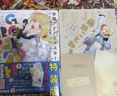 学園アイドルマスター GOLD RUSH ２巻　特装版　カード抜き　学マス
